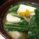 柚香るかぶと豆腐のお味噌汁